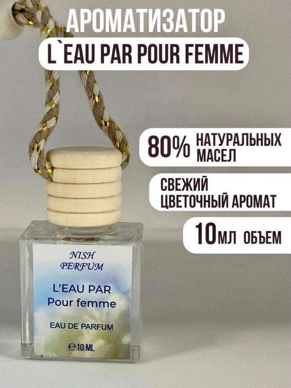 Car perfume Kenzo L'Eau Par Kenzo Pour Femme (UAE), 10 ml wholesale